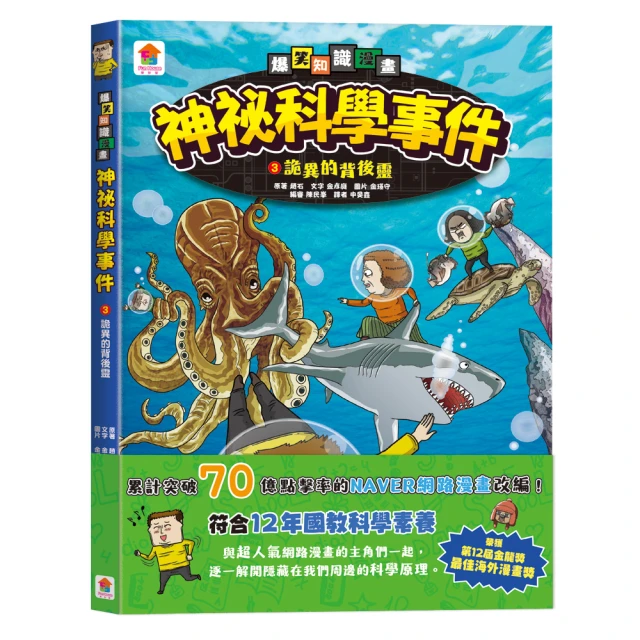 生活素養小學堂1-4套書 推薦