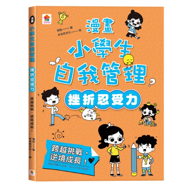 生活素養小學堂1-4套書 推薦