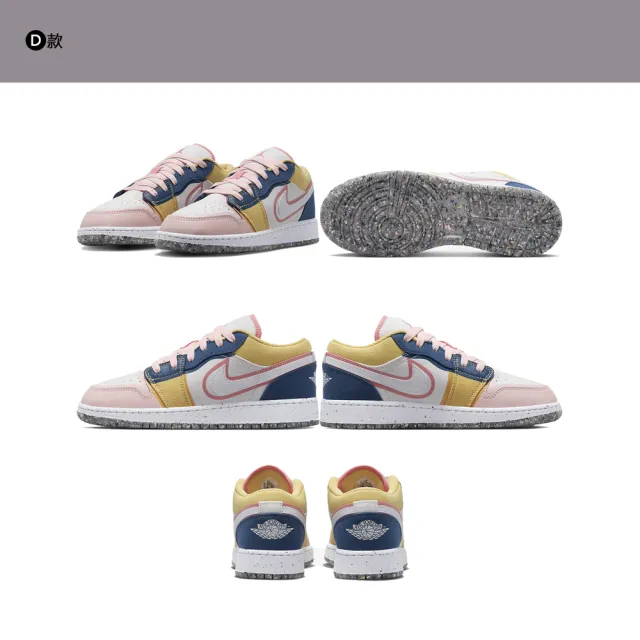 【NIKE 耐吉】休閒鞋 運動鞋 AIR JORDAN 1 LOW GS 男款 女款 大童 多款任選(553560065&)