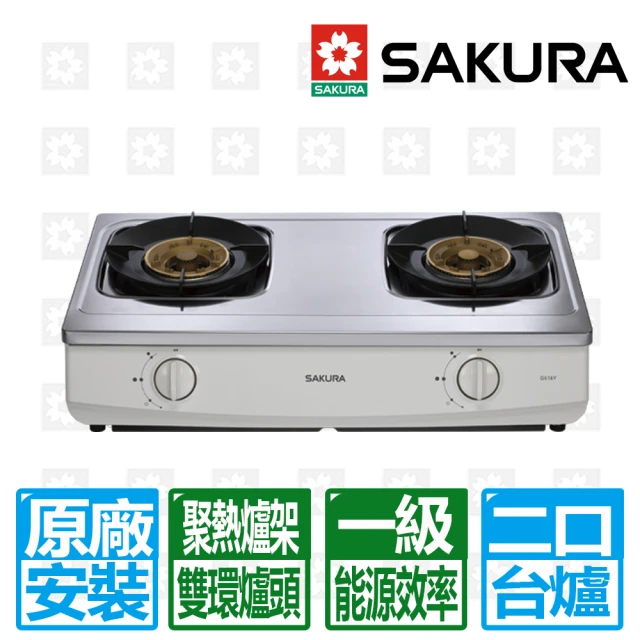 SAKURA 櫻花 一級能效聚熱焱傳統瓦斯台爐G616Y(NG1/LPG 原廠保固安裝服務)