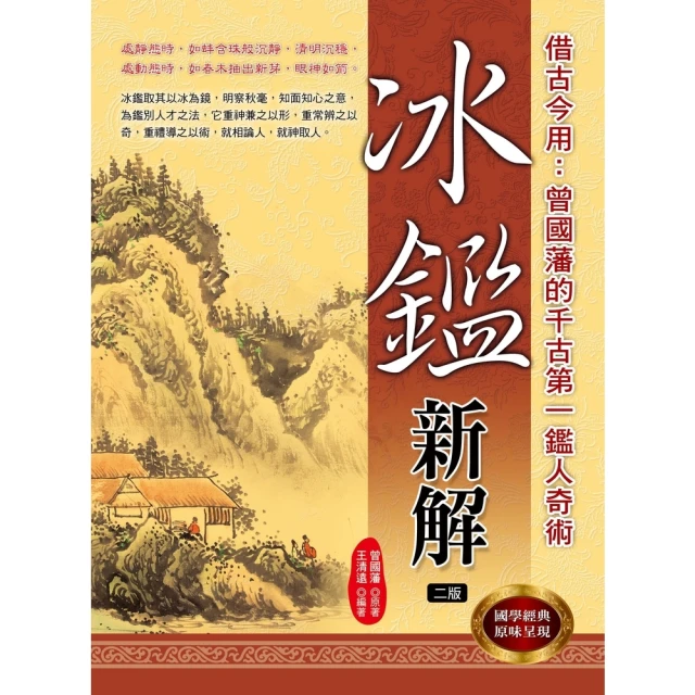 【MyBook】妙計橫生智取成功的謀略錦囊(電子書)優惠推薦