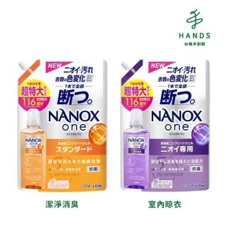 【臺隆手創館】LION獅王 奈米樂超濃縮抗菌洗衣精補充包1160g(潔淨消臭/室內晾衣)
