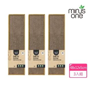 【Minus One 邁樂思】環保貓抓系列-耐抓雙面貓抓板S／3入(環保寵物玩具/雙面貓抓板)