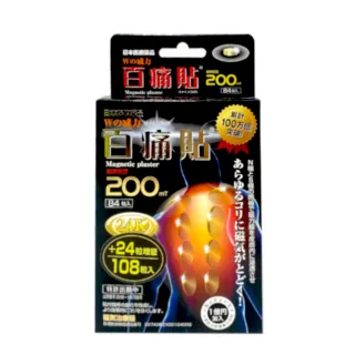 【吉米莊】百痛貼200mt(2000高斯 84+24粒 磁石磁力鈦貼布)