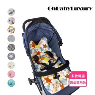 【OhBabyLuxury】透氣兩用款推車坐墊(推車配件/推車坐墊/提籃/嬰兒車/推車透氣墊/厚款坐墊)