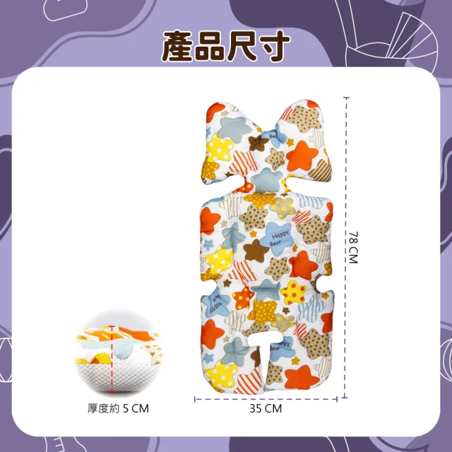 【OhBabyLuxury】透氣兩用款推車坐墊(推車配件/推車坐墊/提籃/嬰兒車/推車透氣墊/厚款坐墊)