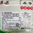 【CS22】泰國小當家-日式半切海苔12包裝(原味/辣味)