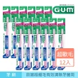 【GUM】牙周護理牙刷12入#166(前端超細毛-超軟毛)