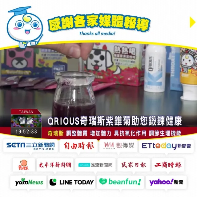 【QRIOUS 奇瑞斯】紫錐菊萃飲-藍、草莓風味2盒 15包/盒(紫錐花/益生菌/維他命Ｃ/兒童保健/總咖啡酸衍生物)