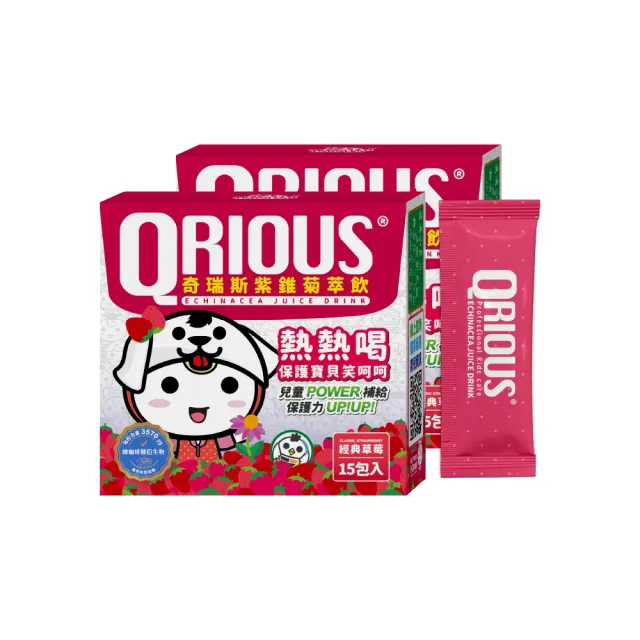 【QRIOUS 奇瑞斯】紫錐菊萃飲-藍、草莓風味2盒 15包/盒(紫錐花/益生菌/維他命Ｃ/兒童保健/總咖啡酸衍生物)