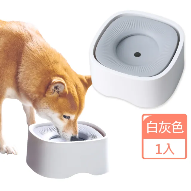 【嘴嘴不濕】簡約防濺防塵寵物飲水碗(貓咪 狗狗 喝水碗 可拆洗 寵物浮力碗 漂浮碗 防嗆水)