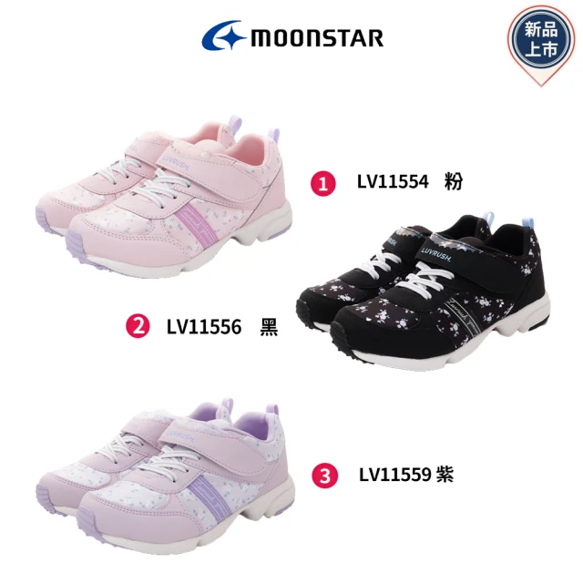 MOONSTAR 月星 LV3E運動鞋系列(LV11554/LV11556/LV11559-17-22cm)