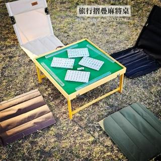 【May Shop】兩入組 便攜式休閒娛樂野餐桌旅遊露營宿舍手提麻將牌