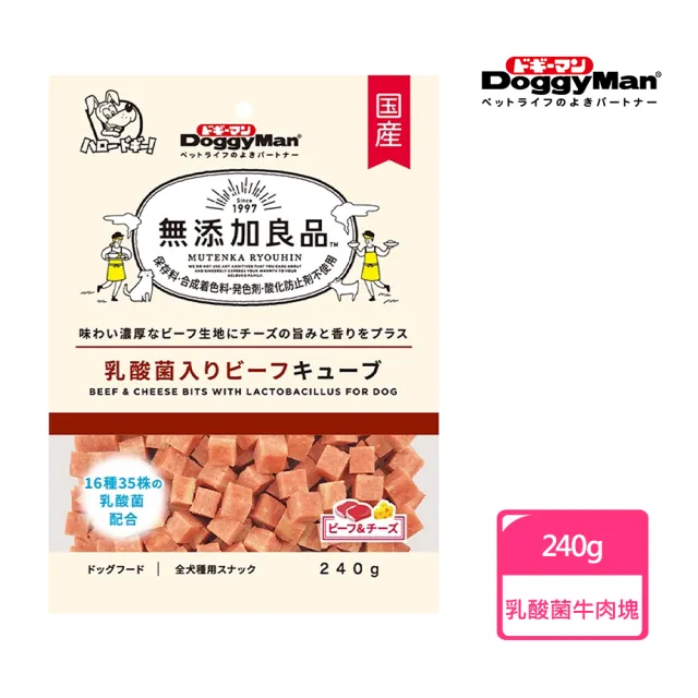 【Doggy Man】無添加良品乳酸菌牛肉塊 240g(寵物零食)