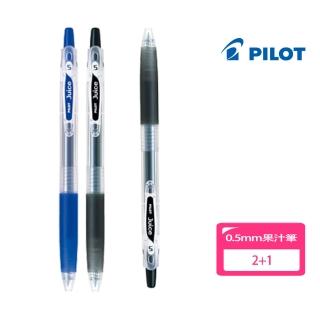 【PILOT 百樂】果汁筆0.5mm 2+1(學生用品 文具 開學)