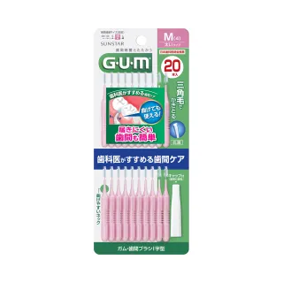 【GUM】牙周護理I型牙間刷-4M(20支入)