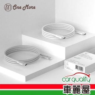 【ONE MORE】充電線TC-TC 1.5M液態矽膠 冷霧灰 Allite(車麗屋)