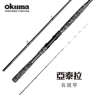 【OKUMA】Altera亞泰拉 龍膽石斑竿150號300 10尺(大班戰鬥池專用)