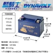 【Dynavolt 藍騎士】MG12A-BS-C機車電池YT12A-BS(YTX9-BS 機車電瓶DINK 180與GT12A-BS重機機車專用電池)