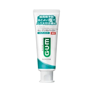 【GUM】牙周護理牙膏 清爽岩鹽-150g(直立式)