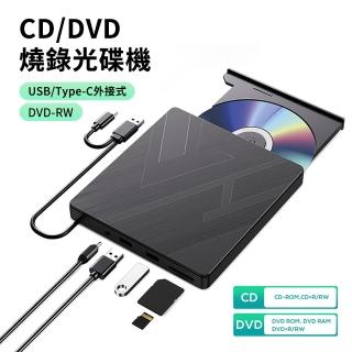 【ANTIAN】五合一 USB/Type-C 外接式CD/DVD燒錄機 USB擴展光碟機 SD/TF卡轉接外置光驅