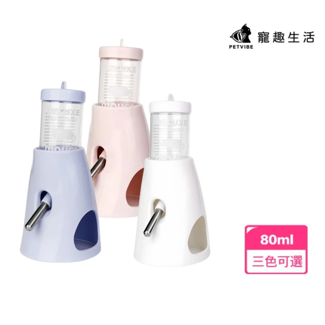 Petvibe 倉鼠立架飲水器(倉鼠水壺/倉鼠飲水器/倉鼠水瓶/倉鼠水壺架/滾珠飲水器/小寵飲水器)