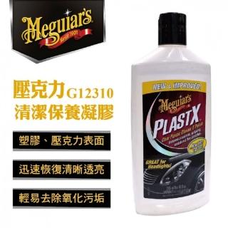 【Meguiars】美克拉 G12310壓克力清潔保養凝膠 296ml(車之輪)