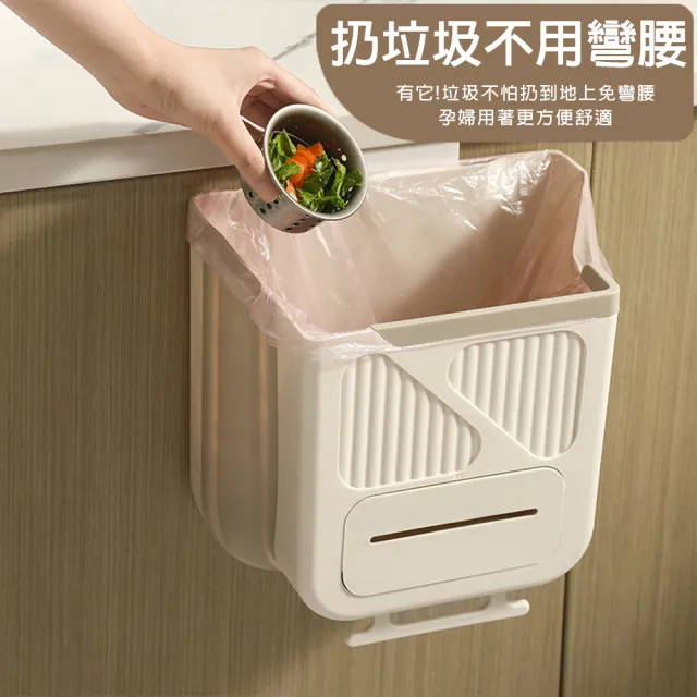 【CITY STAR】免打孔壁掛式多功能摺疊收納垃圾桶-10L奶油色(掛式櫥櫃垃圾桶)