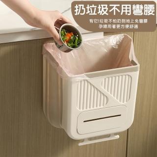 【CITY STAR】免打孔壁掛式多功能摺疊收納垃圾桶-10L奶油色(掛式櫥櫃垃圾桶/超值2入組合)