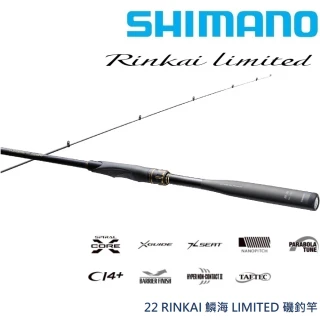 【SHIMANO】22 RINKAI 鱗海 LIMITED 0-53 磯釣竿(公司貨)