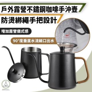 【Chill Outdoor】不鏽鋼手沖咖啡壺 350ml(煮水壺 燒水壺 水壺 手沖壺 手沖咖啡壺 泡茶壺 露營)