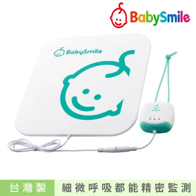 【日本BabySmile】BabyAlarm E-201 嬰兒呼吸動態監測器 + S-204電動牙刷x1(活動組合特惠賣場)