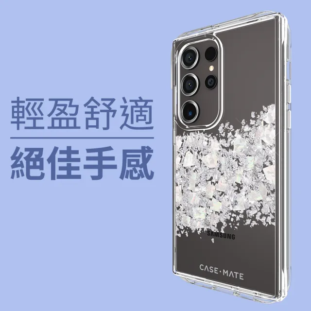 【CASE-MATE】三星 S24 Ultra 專用 Karat Pearl 璀璨珍珠精品防摔保護殼