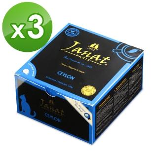 【咖樂迪咖啡農場】Janat錫蘭茶2gx50入x3盒