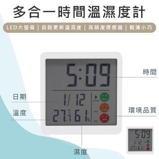 時間溫濕度計(溫度計 溼度計 小時鐘 時間溫度計 時間顯示器 電子式溫濕度計)