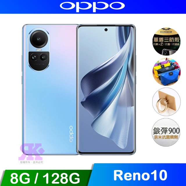 OPPO Reno10 5G 6.7吋(8G/128G 贈空壓殼)