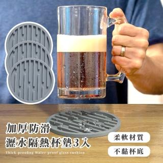【生活家居】加厚防滑瀝水隔熱杯墊-3入(可水洗 止滑 瀝水架 鍋墊 隔熱墊 餐墊 餐桌墊 瀝水墊)