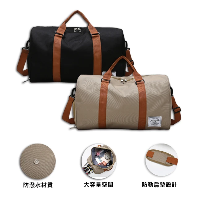手提旅行袋
