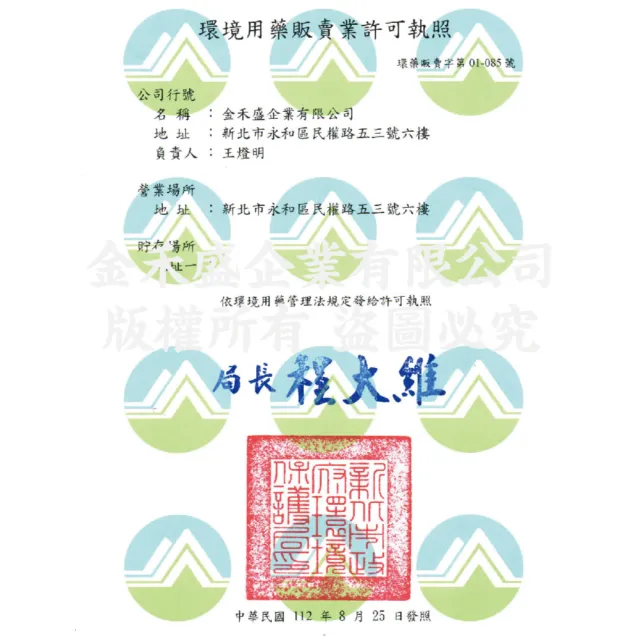 【輕鬆點-螞蟻絕】凝膠餌劑螞蟻絕5克x3支(螞蟻藥/全面防治螞蟻/瓦解蟻穴)