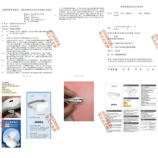 【FJ】免接線智能蒸氣熱敷眼罩KM5(USB充電式)