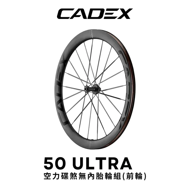 GIANT】CADEX 50 ULTRA空力碟煞前輪組(前輪組595g) - momo購物網- 好評
