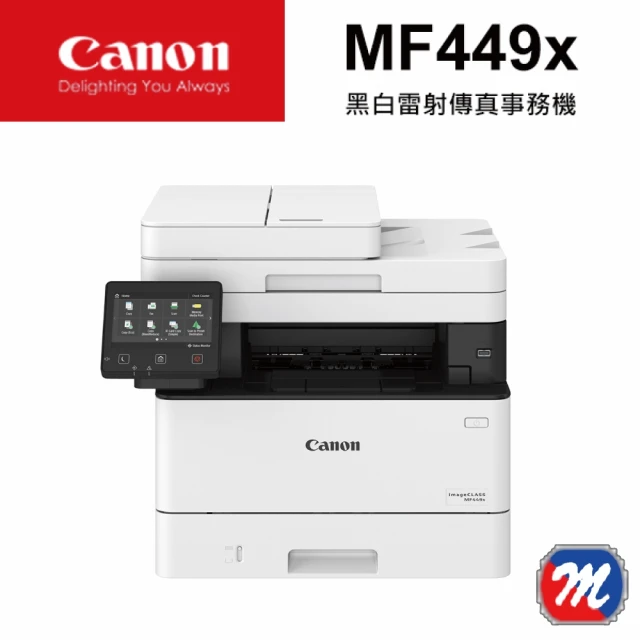 【Canon】MF449x 雷射複合機(列印/影印/掃描/傳真)