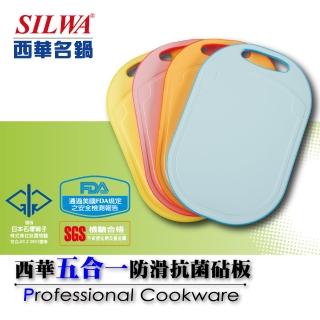 【SILWA 西華】五合一抗菌防滑砧板(四色可選)