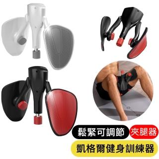 【AOAO】健身訓練器 凱格爾訓練器 盆底肌訓練器 骨盆運動 美臀夾腿器(7-16KG調節)