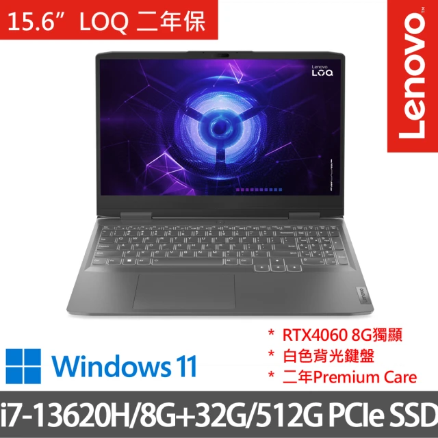 【Lenovo】15.6吋i7獨顯RTX特仕電競(LOQ 15IRH8/82XV004PTW/i7-13620H/8G+32G/512G/RTX4060/W11/二年)