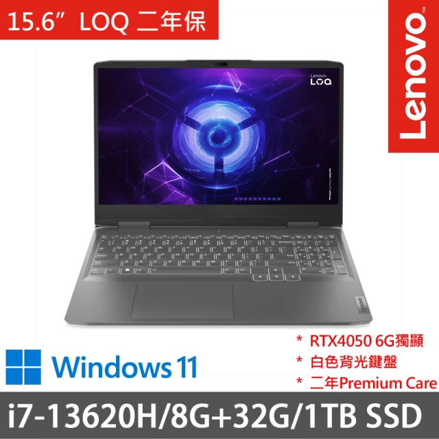 Lenovo 15.6吋i7獨顯RTX電競特仕筆電(LOQ 15IRH8 82XV008CTW/i7-13620H/8G+32G/1TB SSD/RTX4050/W11)