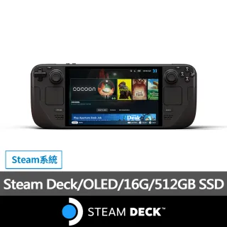 【Steam Deck】Steam Deck 512 GB OLED(20W多功能自帶線磁吸 