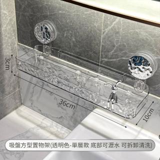 【CITY STAR】水晶感冰川紋壁掛置物架吸盤無痕收納架-超值2入組(三角款/方型款)