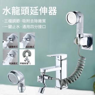 【The Rare】水龍頭增壓外接花灑套裝 兩用水龍頭延伸器 三段式水壓蓮蓬頭 沐浴花灑 沖洗器