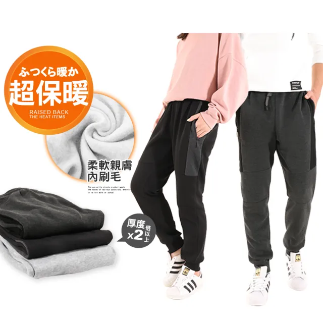 【JU SHOP】溫差必備！男女款保暖內刷毛防寒褲 長褲 防風(運動褲/休閒褲/束口褲/棉褲/防掉拉鍊)